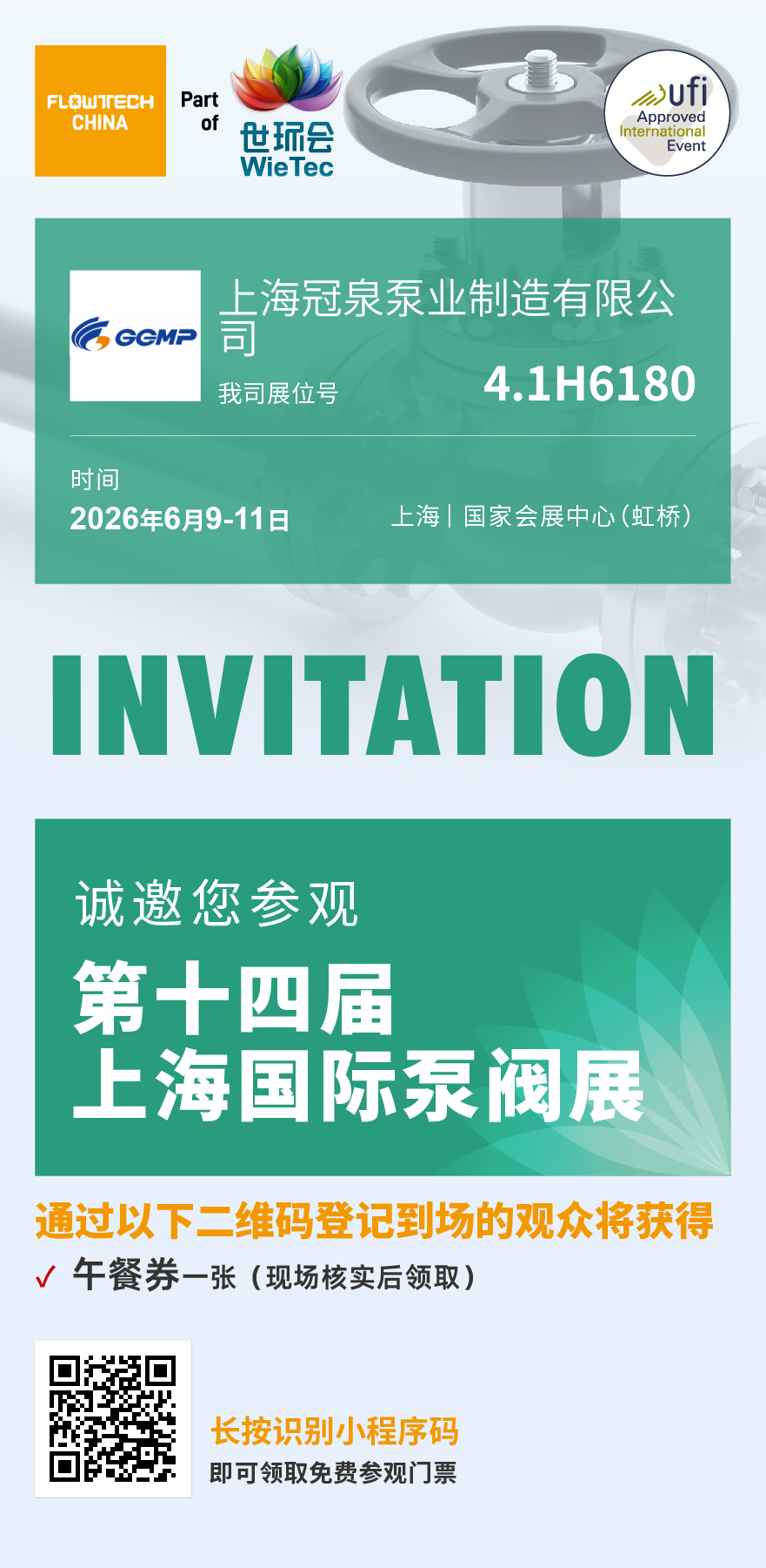Información de la exposición - Exposición internacional de bombas y válvulas de Shanghai